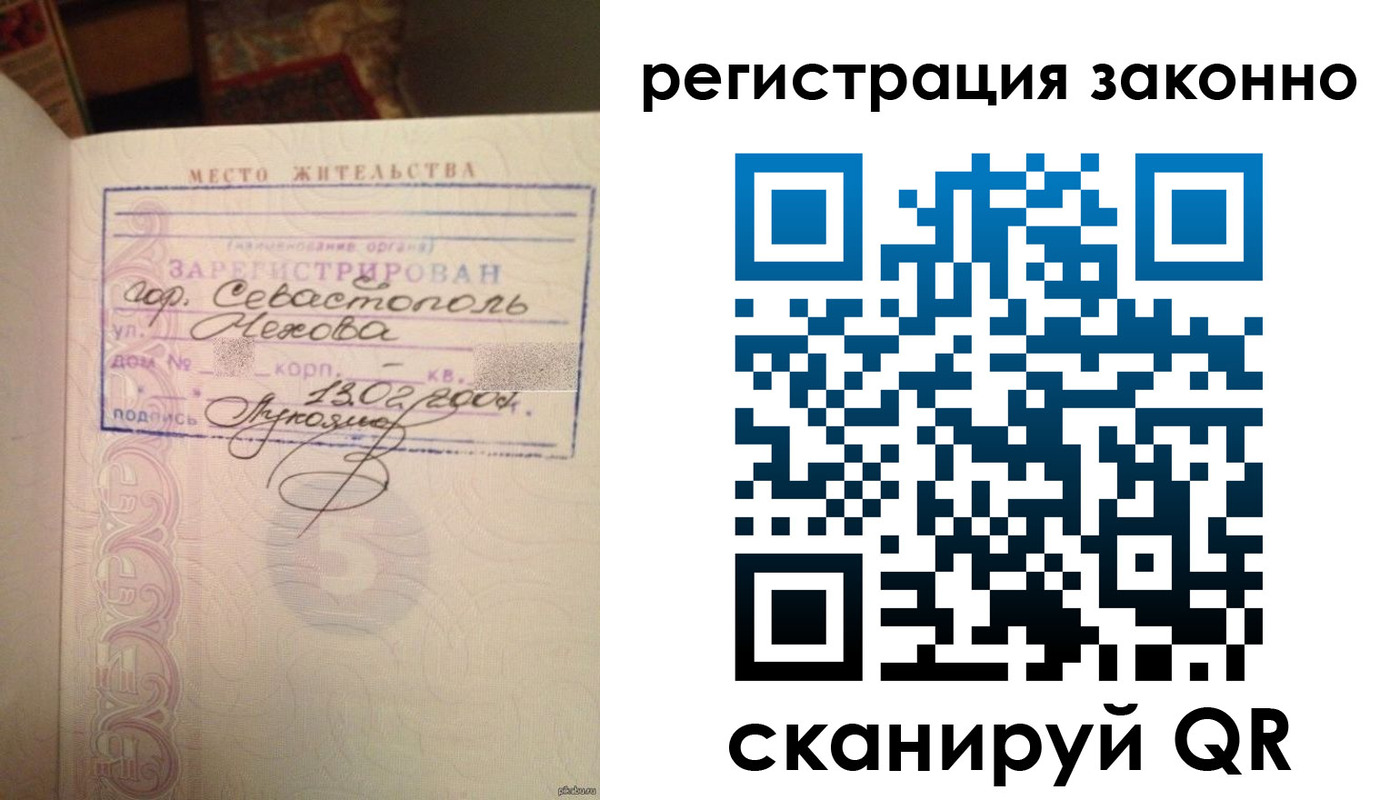 миграционный учет в Салавате