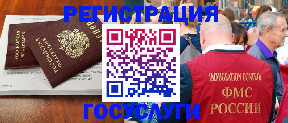 временная регистрация 2025 в Салавате