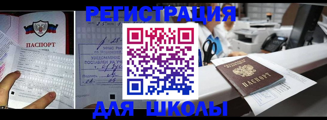 временная регистрация собственник в Салавате
